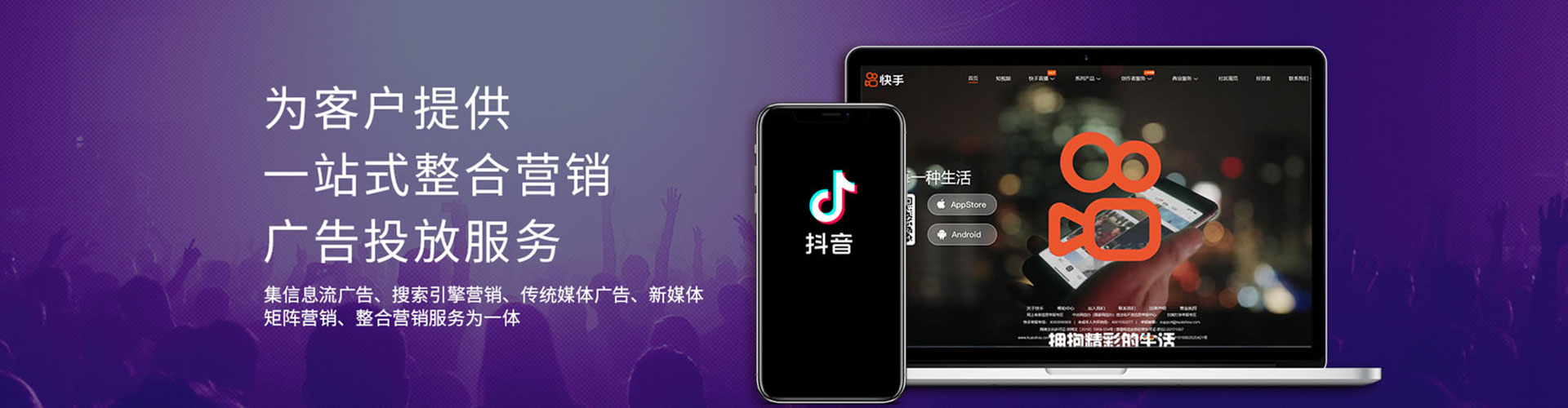 鄯善信息流平台